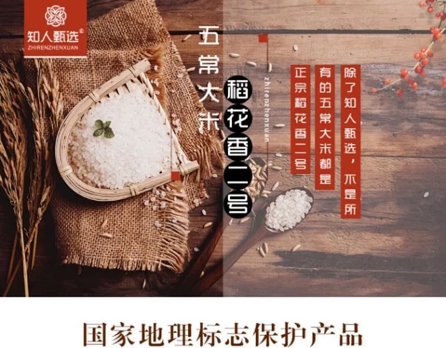 正宗五常大米稻花香二号粗磨保留更多营养产地直发